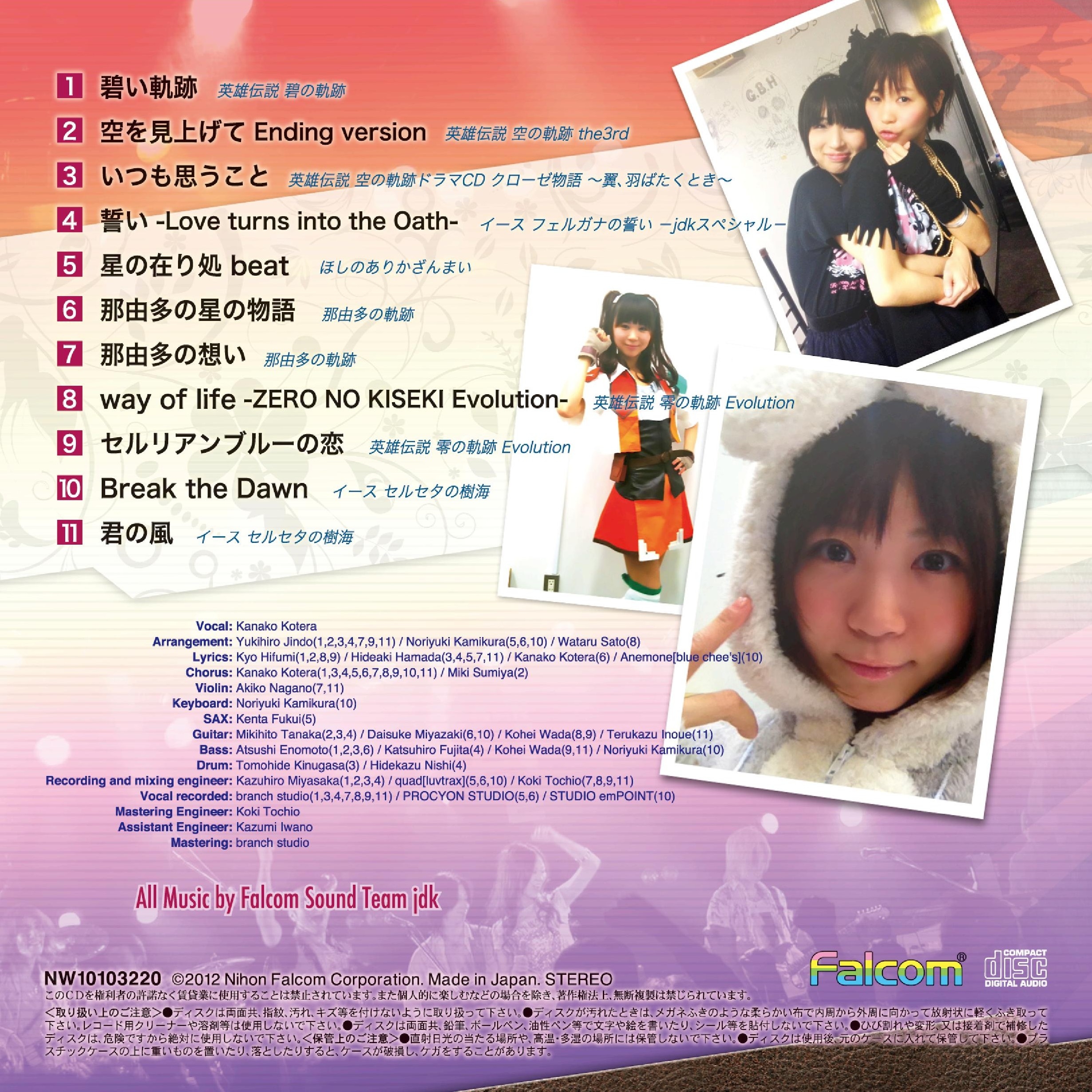 Falcom jdk BAND Diva Kanako sings Vol.2 (2013) MP3